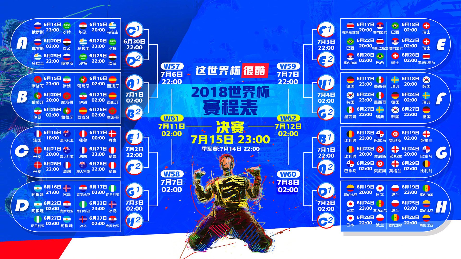 致命一击铸就传奇，2026世界杯D组，巴雷拉绝杀乌兹别克斯坦，奥地利谱写唯一性胜利